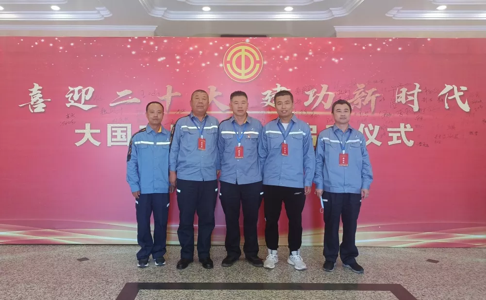公司工會選派代表參加“大國工匠進企業(yè)”系列活動