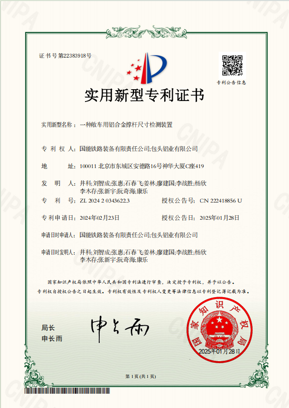 一種敞車用鋁合金撐桿尺寸檢測(cè)裝置